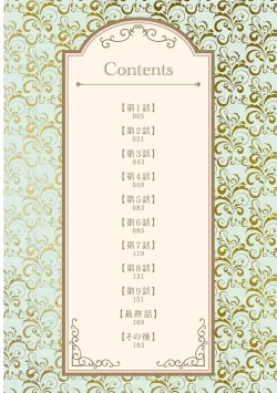 Page 4 of Hakugin Hime Henriette no Innan