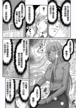 Page 50 of Hakugin Hime Henriette no Innan