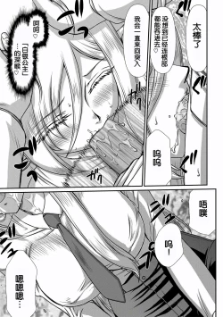 Page 57 of Hakugin Hime Henriette no Innan