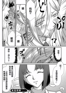 Page 58 of Hakugin Hime Henriette no Innan