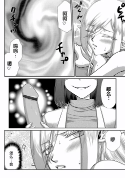Page 70 of Hakugin Hime Henriette no Innan