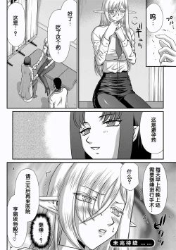 Page 82 of Hakugin Hime Henriette no Innan