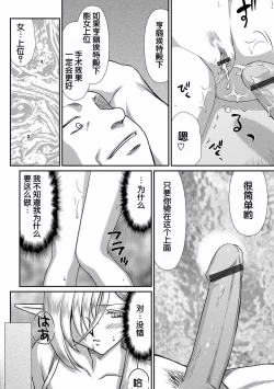 Page 90 of Hakugin Hime Henriette no Innan