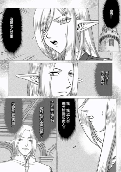 Page 91 of Hakugin Hime Henriette no Innan
