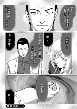 Page 94 of Hakugin Hime Henriette no Innan