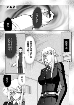 Page 95 of Hakugin Hime Henriette no Innan