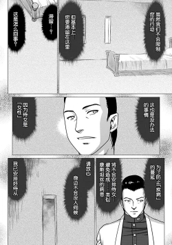 Page 96 of Hakugin Hime Henriette no Innan