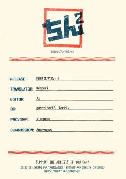 Page 30 of Sakusei Master!