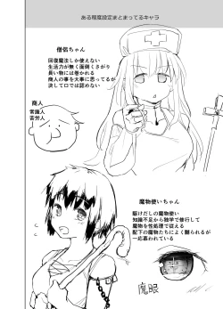 Page 2 of Yuusha Aaaa no Chara Settei no You na Memo-teki na An Mitai na Kangaechuu katsu Rakugaki Hon Fuu no Kami