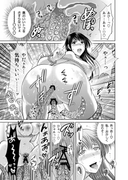 Page 44 of Hitozuma Digoku Rou 2