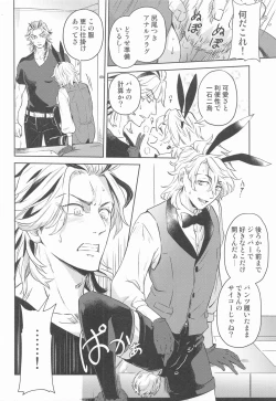 Page 13 of Luckyhoneybunny