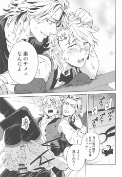 Page 18 of Luckyhoneybunny