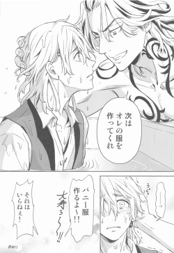 Page 23 of Luckyhoneybunny