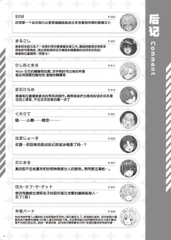 Page 106 of BluArch Icha Love Ero Goudou "Zetsurin Taisai" | 蔚蓝档案浓密恩爱エロ合同「绝伦大祭」