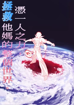 Page 111 of BluArch Icha Love Ero Goudou "Zetsurin Taisai" | 蔚蓝档案浓密恩爱エロ合同「绝伦大祭」