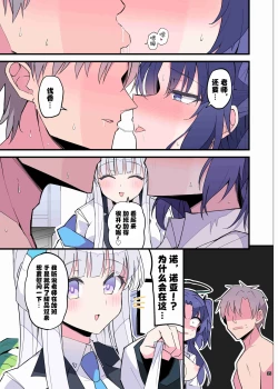 Page 37 of BluArch Icha Love Ero Goudou "Zetsurin Taisai" | 蔚蓝档案浓密恩爱エロ合同「绝伦大祭」