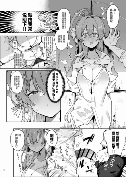 Page 44 of BluArch Icha Love Ero Goudou "Zetsurin Taisai" | 蔚蓝档案浓密恩爱エロ合同「绝伦大祭」