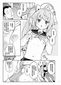 Page 51 of BluArch Icha Love Ero Goudou "Zetsurin Taisai" | 蔚蓝档案浓密恩爱エロ合同「绝伦大祭」