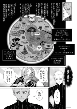 Page 116 of Chijou Hyakkai Ch61-70