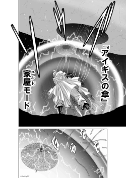 Page 121 of Chijou Hyakkai Ch61-70