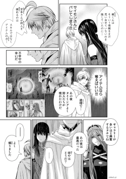 Page 142 of Chijou Hyakkai Ch61-70