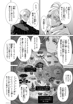 Page 143 of Chijou Hyakkai Ch61-70