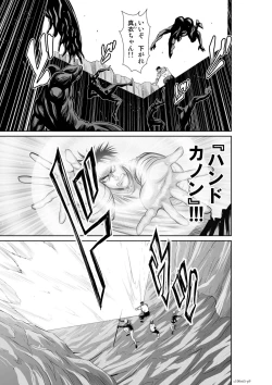 Page 148 of Chijou Hyakkai Ch61-70