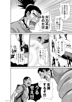 Page 151 of Chijou Hyakkai Ch61-70