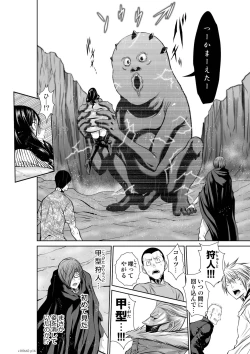 Page 155 of Chijou Hyakkai Ch61-70