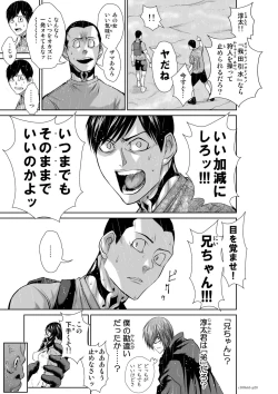 Page 159 of Chijou Hyakkai Ch61-70