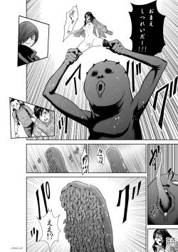 Page 160 of Chijou Hyakkai Ch61-70