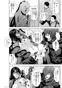 Page 173 of Chijou Hyakkai Ch61-70