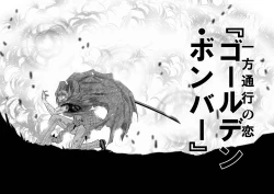 Page 183 of Chijou Hyakkai Ch61-70