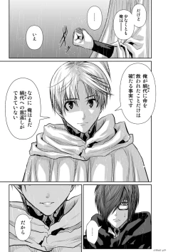 Page 18 of Chijou Hyakkai Ch61-70