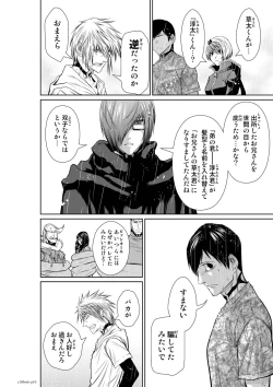 Page 196 of Chijou Hyakkai Ch61-70