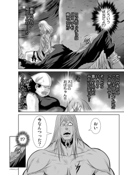 Page 202 of Chijou Hyakkai Ch61-70