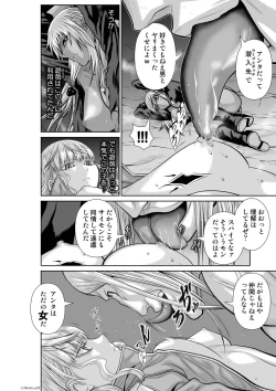 Page 214 of Chijou Hyakkai Ch61-70