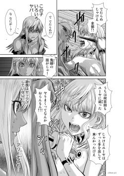 Page 248 of Chijou Hyakkai Ch61-70