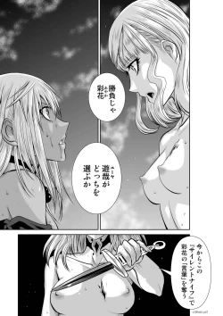 Page 252 of Chijou Hyakkai Ch61-70