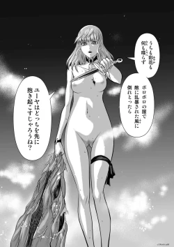 Page 253 of Chijou Hyakkai Ch61-70