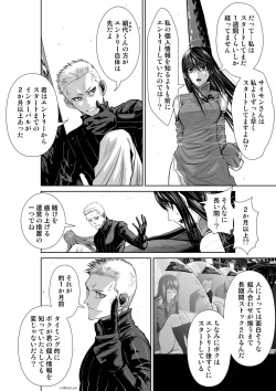 Page 26 of Chijou Hyakkai Ch61-70