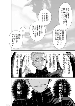 Page 27 of Chijou Hyakkai Ch61-70