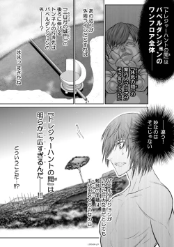 Page 312 of Chijou Hyakkai Ch61-70