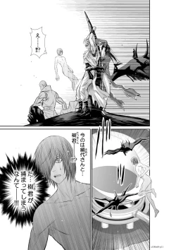 Page 314 of Chijou Hyakkai Ch61-70