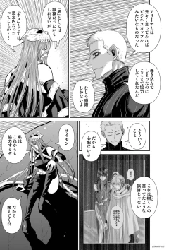 Page 318 of Chijou Hyakkai Ch61-70