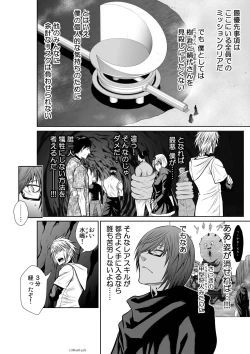 Page 329 of Chijou Hyakkai Ch61-70