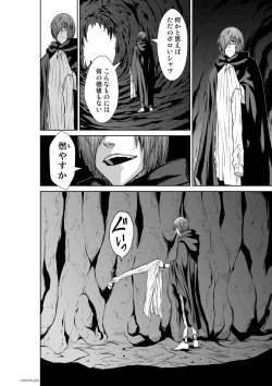 Page 338 of Chijou Hyakkai Ch61-70