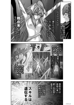 Page 362 of Chijou Hyakkai Ch61-70