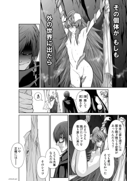 Page 364 of Chijou Hyakkai Ch61-70