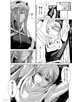 Page 388 of Chijou Hyakkai Ch61-70